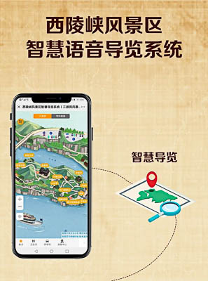 荔浦景区手绘地图智慧导览的应用