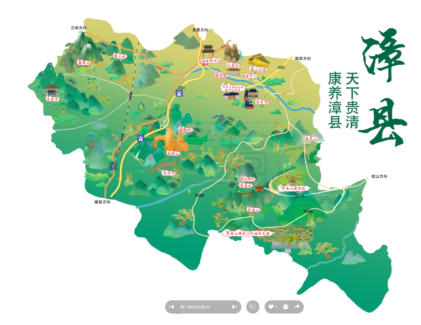 荔浦漳县手绘地图